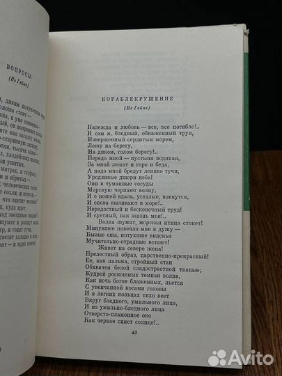 Ф. Тютчев. Стихотворения