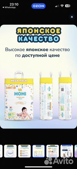 Подгузники momi m 6-11 кг
