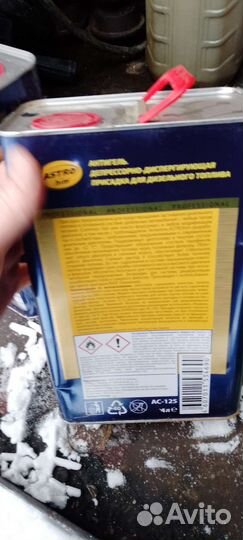 Антигель для дизельного топлива 4литра