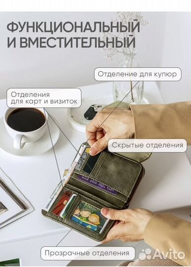 Женский кошелек