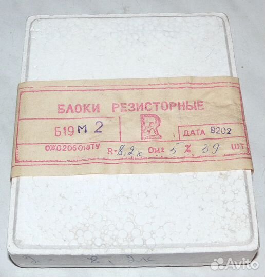 Для радиоаппаратуры резисторы Б19