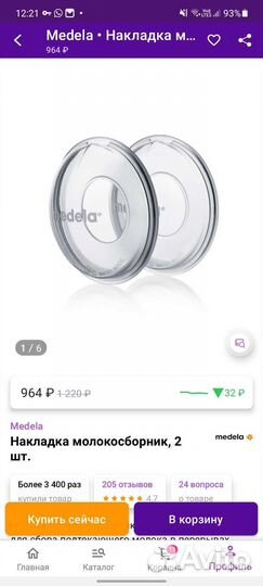 Новые Накладки на грудь medela