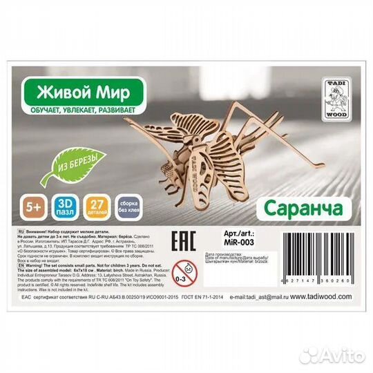 Деревянный конструктор