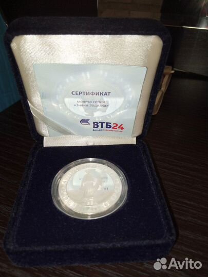 Монета втб серебро