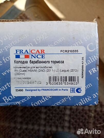 Задние тормозные колодки рено