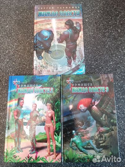Книги Сергея Тармашева