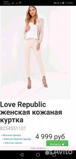 Куртка Love Republic