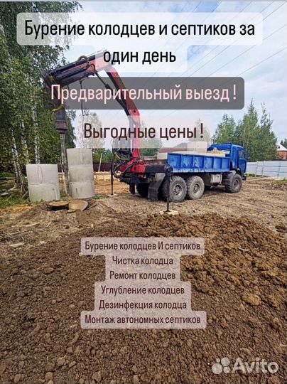 Колодец под ключ