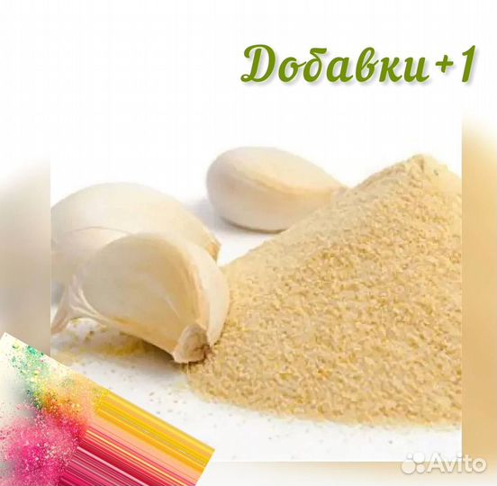 Чеснок сушеный гранулы /порошок