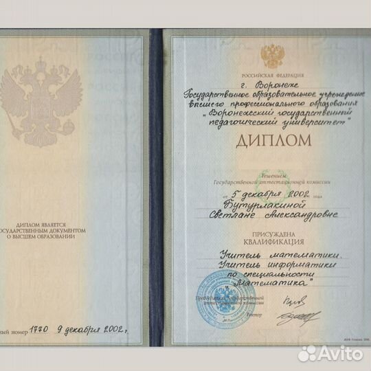 Репетитор по математике