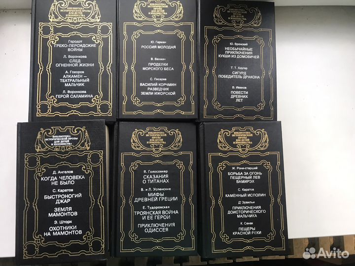 Библиотека исторической прозы для детей