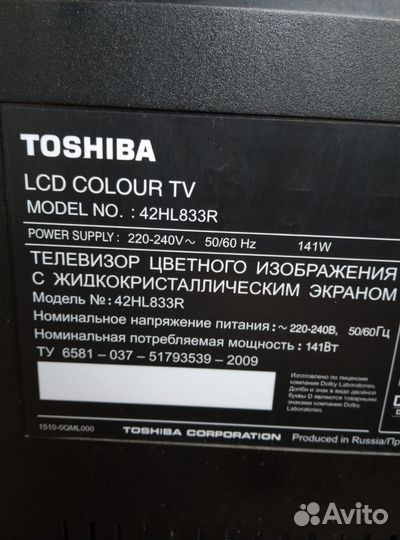 Телевизор бу