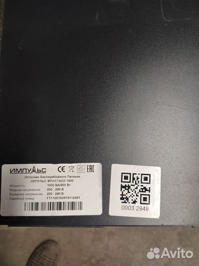 Источник бесперебойного питания ибп бесперебойник