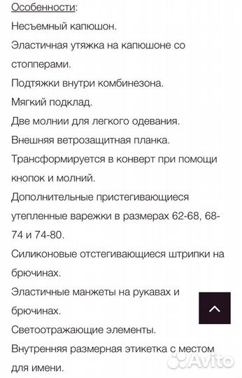 Комбинезон-конверт crockid