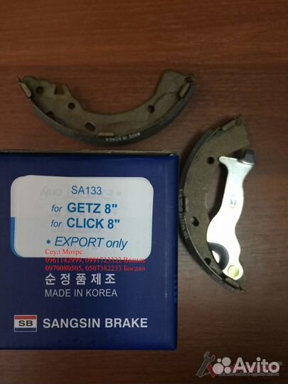 Колодки Kia rio Hyundai Solaris Getz