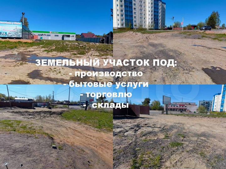 Участок 30 сот. (промназначения)