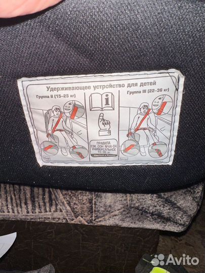 Автомобильное детское кресло от 9 до 36 кг