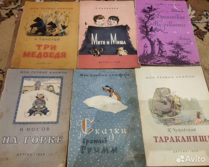 Детские тонкие книги СССР 50-60е редкие