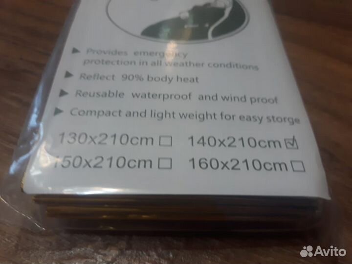 Спасательное одеяло цена за 8шт