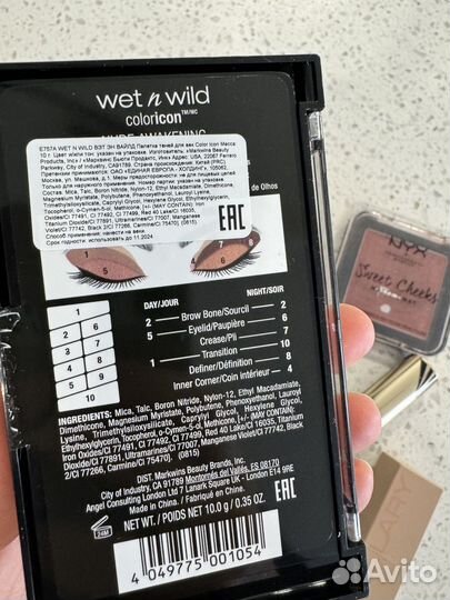 Набор косметики 5 позиций