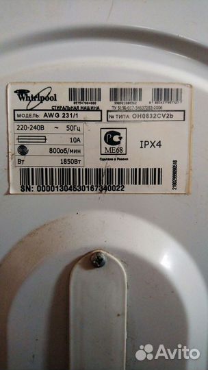 Стиральная машина Whirlpool AWG 231/1
