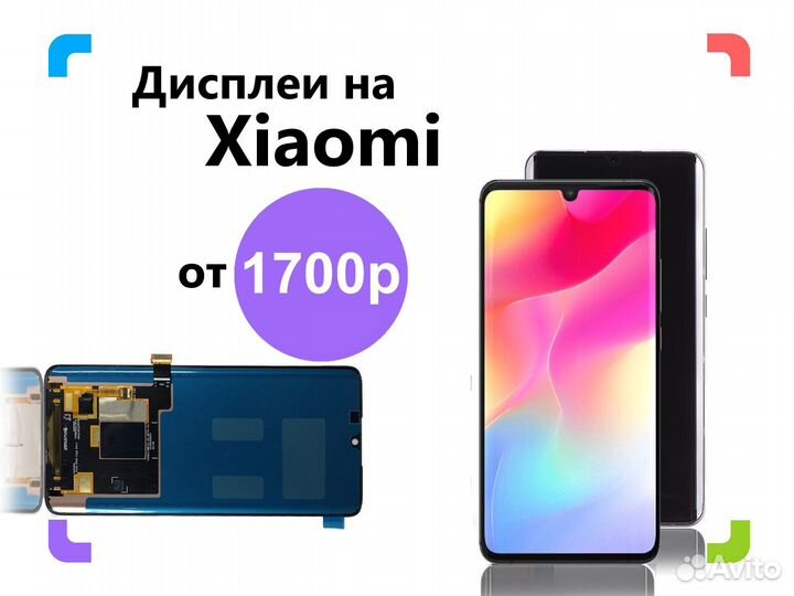 Дисплеи на Xiaomi. Установка. Гарантия