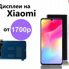 Дисплеи на Xiaomi. Установка. Гарантия