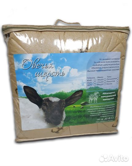 Одеяло 2 - спальное