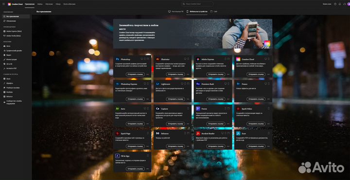 Adobe Creative Cloud / Все приложения на 8 месяцев