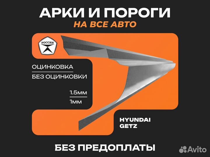 Пороги арки на Hyundai Tucson