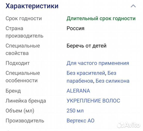 Шампунь от выпадения волос
