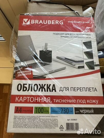 Брошюратор + пружины, обложка