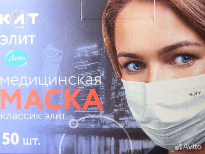 Маска медицинская элит (2 фиксатора)