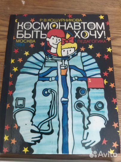 Развивающие детские книги СССР детская учебная лит