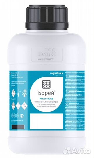 Инсектицид Борей