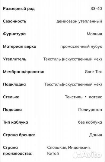 38 размер Ecco