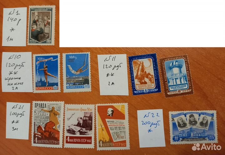 Марки СССР Ученые МГУ Космос 50-е - начало 60-х гг
