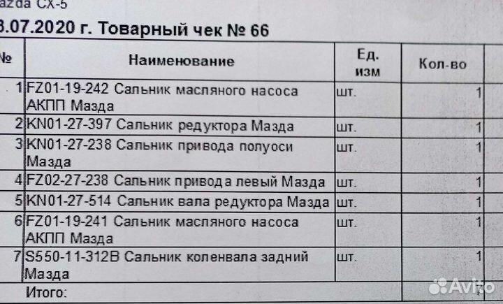Продам ремкомплект на Мазду сх-5