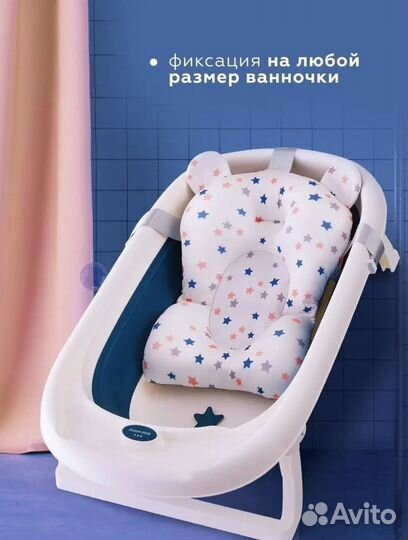 Гамак для купания новорожденных