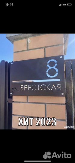 Табличка на заказ