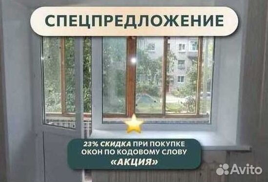 Окна пластиковые пвх от производителя