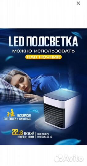 Мобильный кондиционер