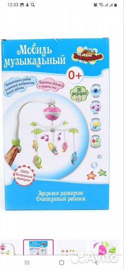 Мобиль для детской кроватки