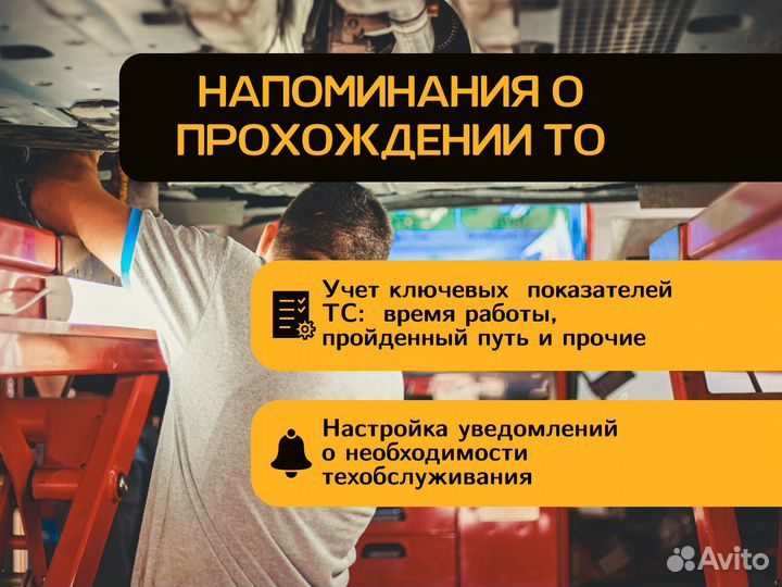 Глонасс трекер для грузовых авто