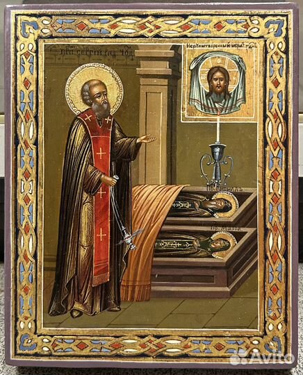 Икона Сергий Радонежский у гробов Родителей