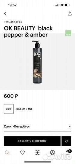 Гель для душа ok beauty (аналог zielinski)