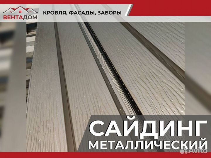Металлический сайдинг софит