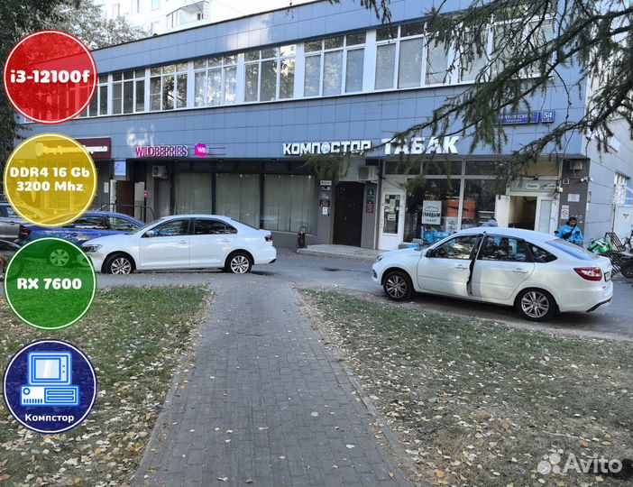 Геймерский комп i3-RX7600-16DDR4-EXH6253817490-H610