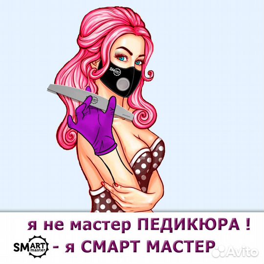Смарт педикюр