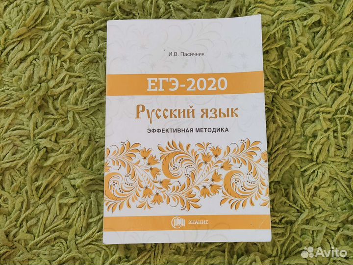 Учебники для егэ